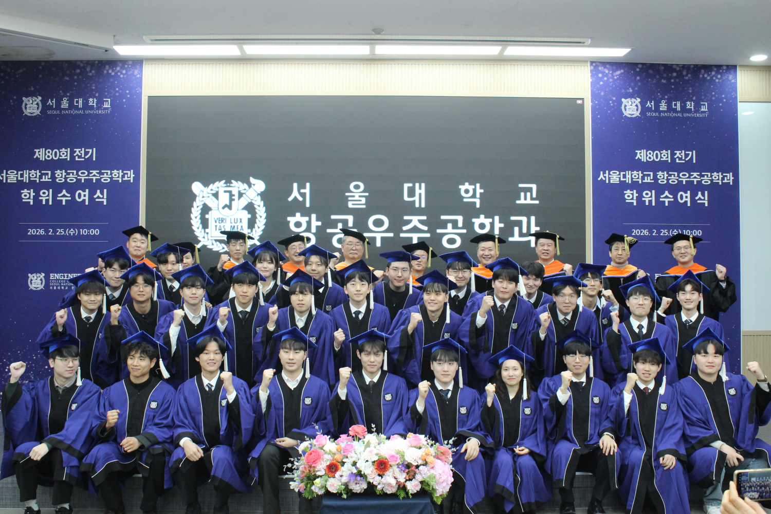 학사 단체 사진 2.JPG (1500 x 1000, 2 MB )