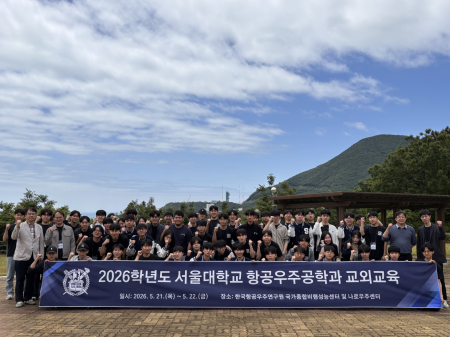 2026년도 교외교육(어셈블리)